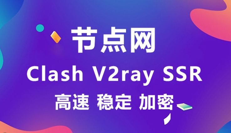 Clash Verge 界面 1